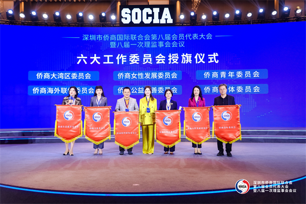 1714469123633188.jpg 侨商会换届03.jpg