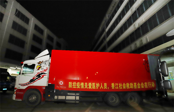 1721272600245282.jpg 2020年新冠疫情初期,香江集团从海外采购大量医疗物资捐赠抗疫一线.jpg